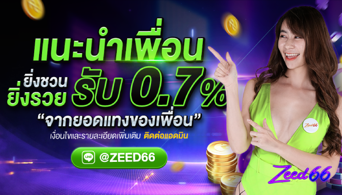 สล็อตzeed789