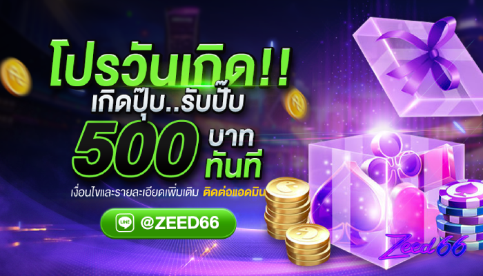 zeedzadสล็อต